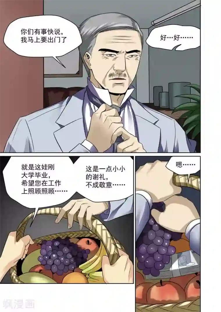 恶魔列车第24话