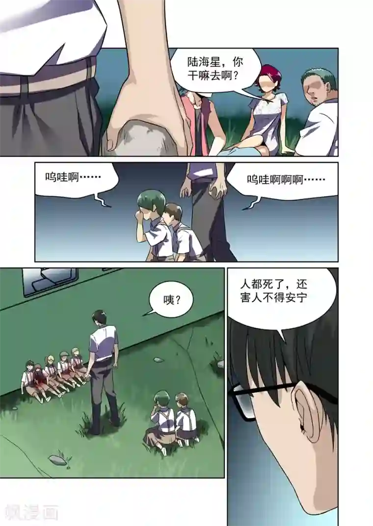 恶魔列车第24话