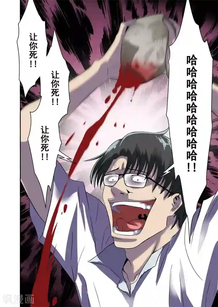 恶魔列车第24话