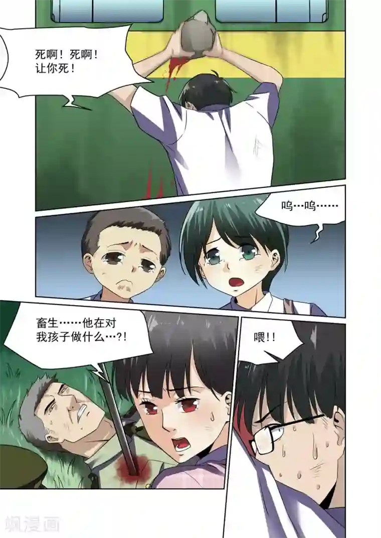 恶魔列车第25话