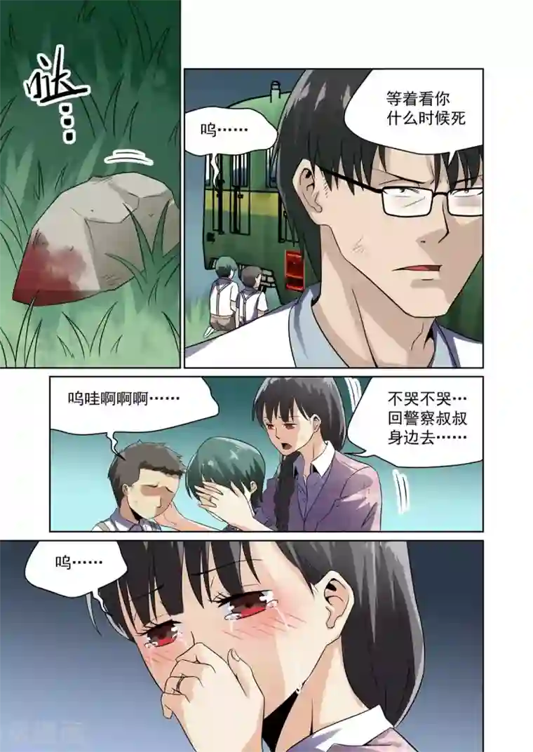 恶魔列车第25话