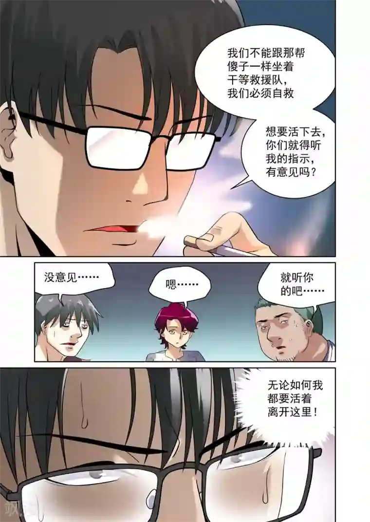 恶魔列车第25话