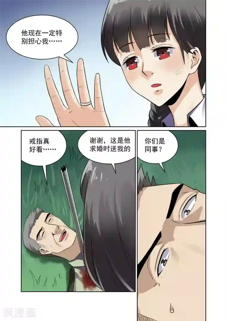 恶魔列车第26话