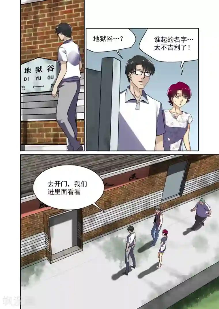 恶魔列车第27话