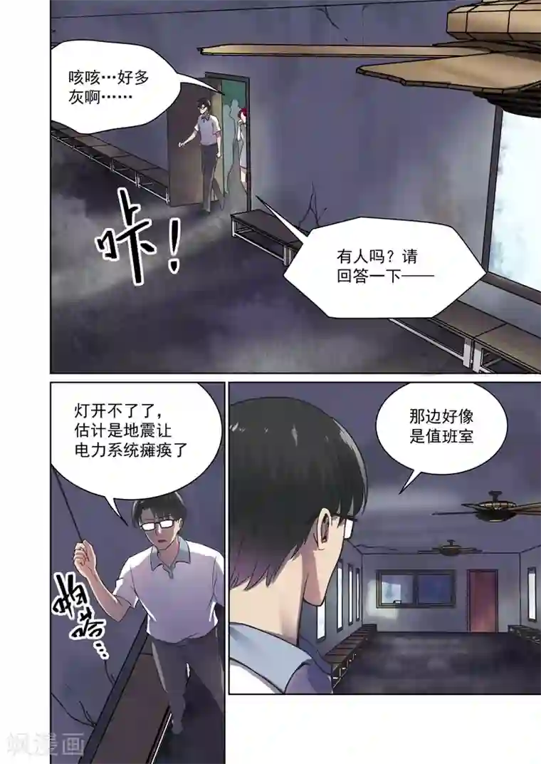 恶魔列车第28话