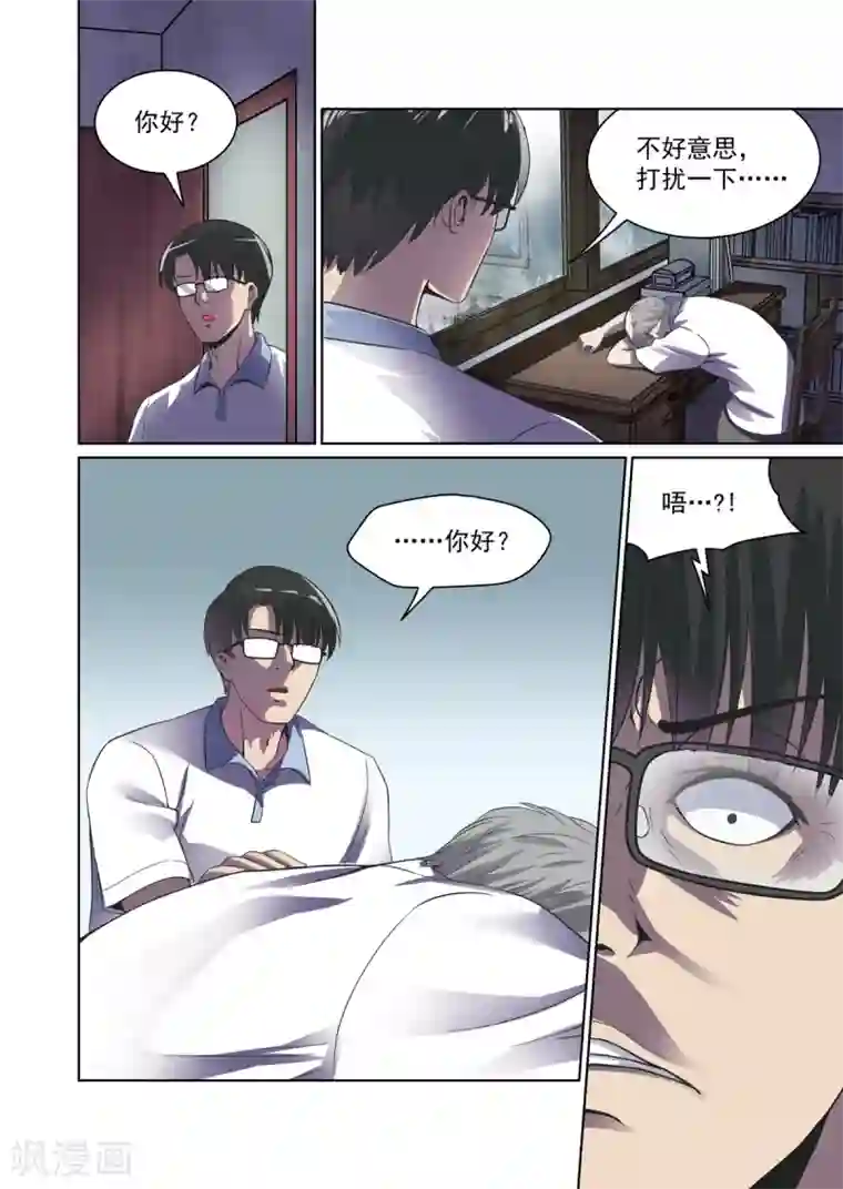 恶魔列车第28话