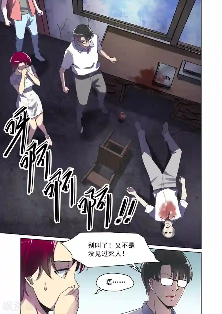 恶魔列车第28话