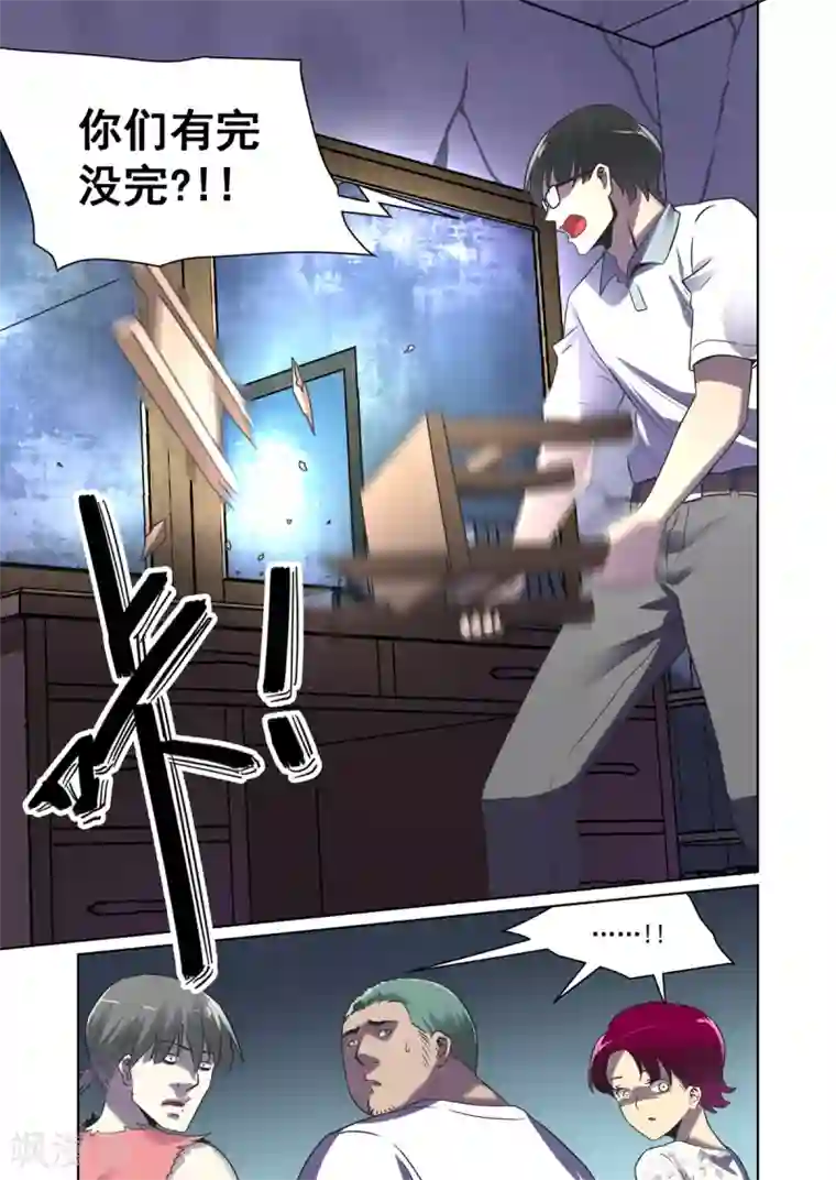 恶魔列车第28话