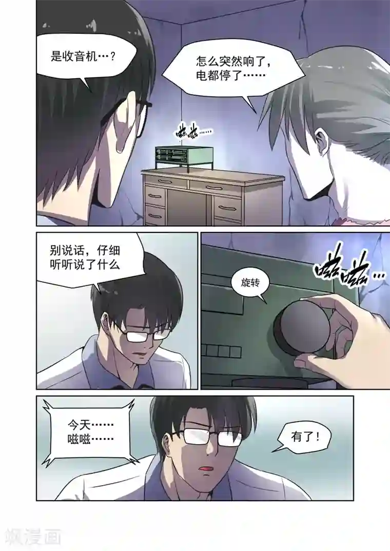 恶魔列车第29话