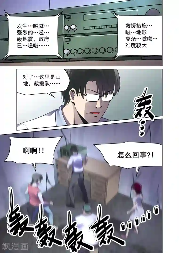 恶魔列车第29话