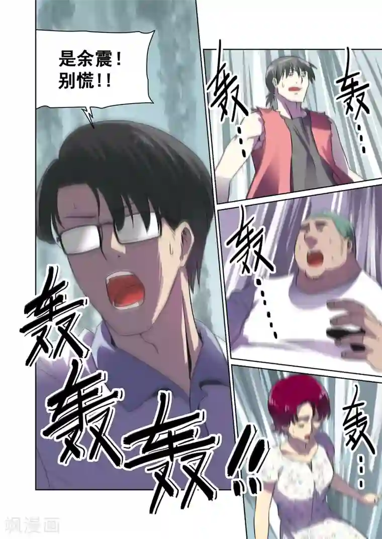 恶魔列车第29话