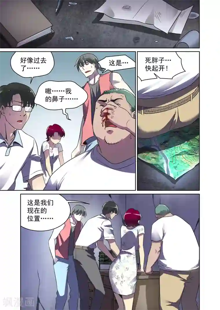 恶魔列车第29话