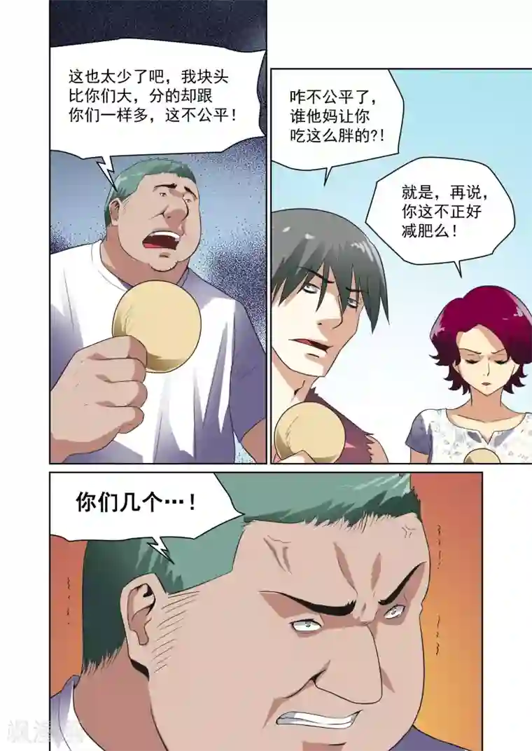 恶魔列车第30话