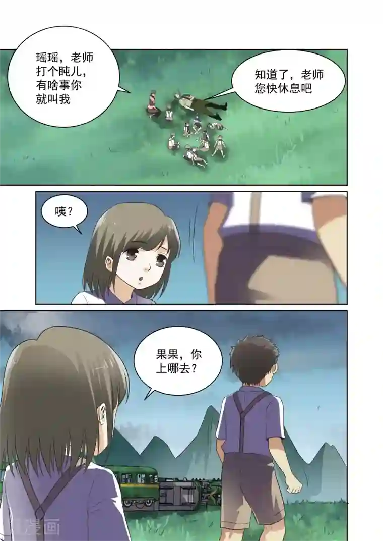 恶魔列车第30话