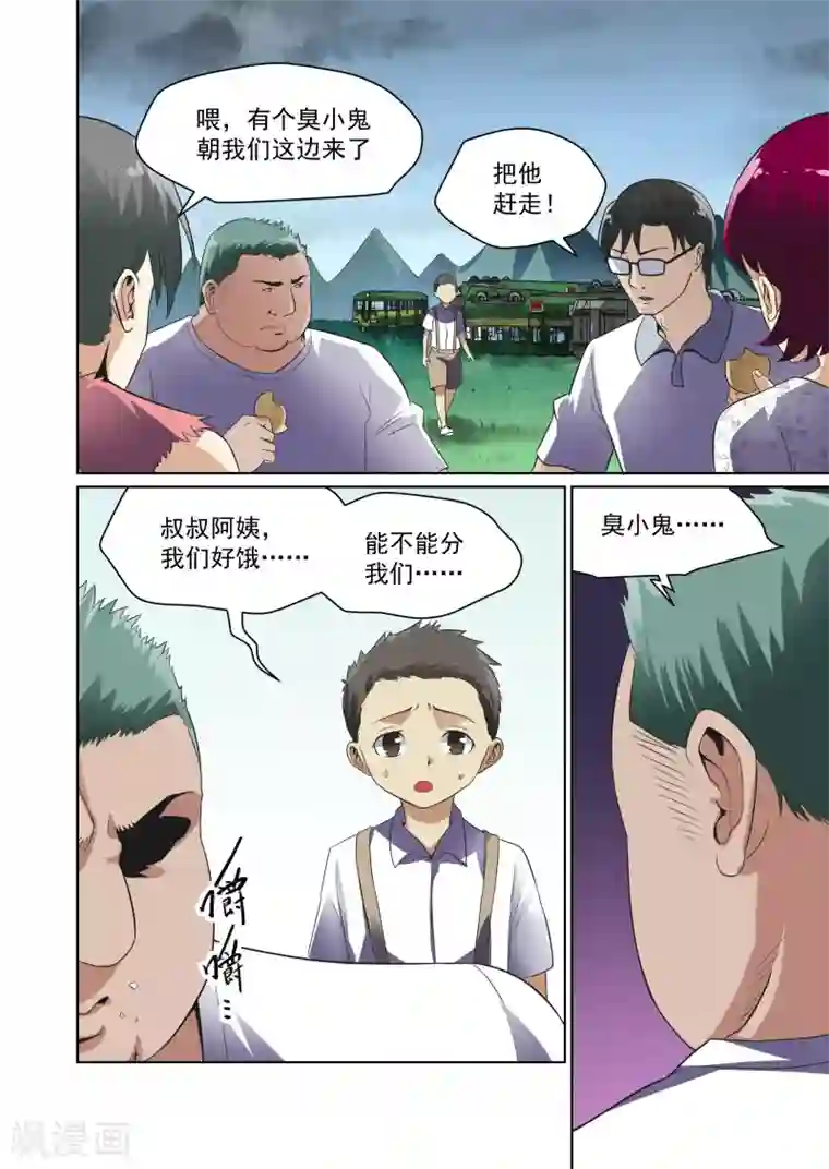 恶魔列车第30话