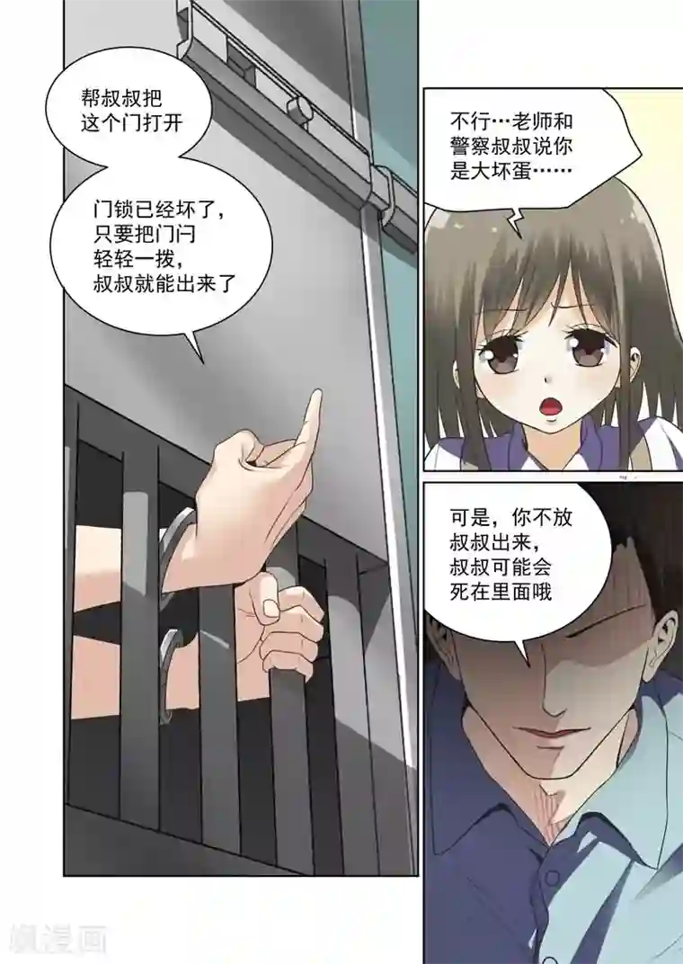 恶魔列车第31话