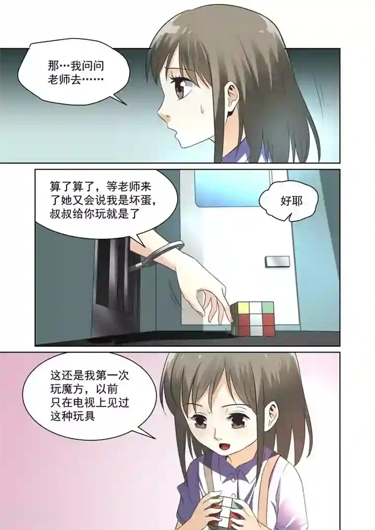 恶魔列车第31话