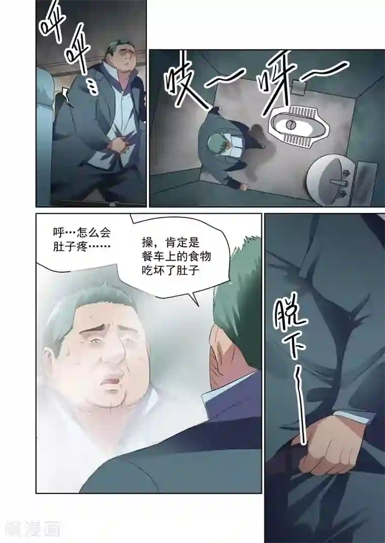 恶魔列车第32话