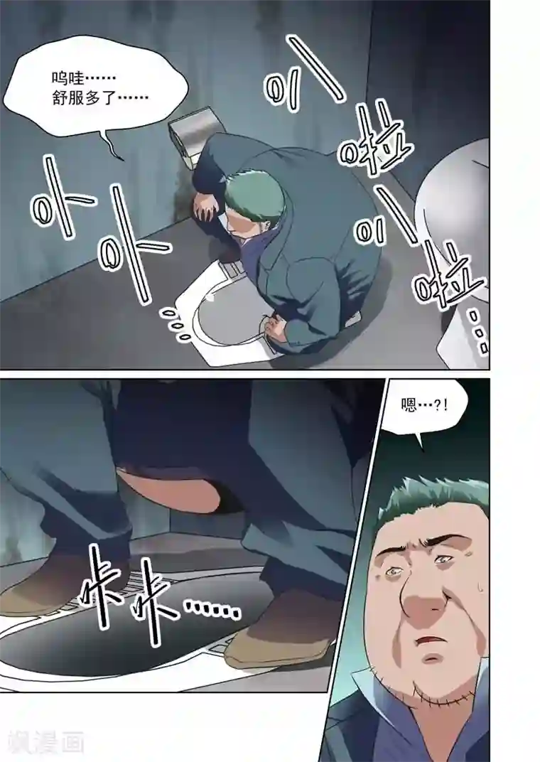 恶魔列车第32话