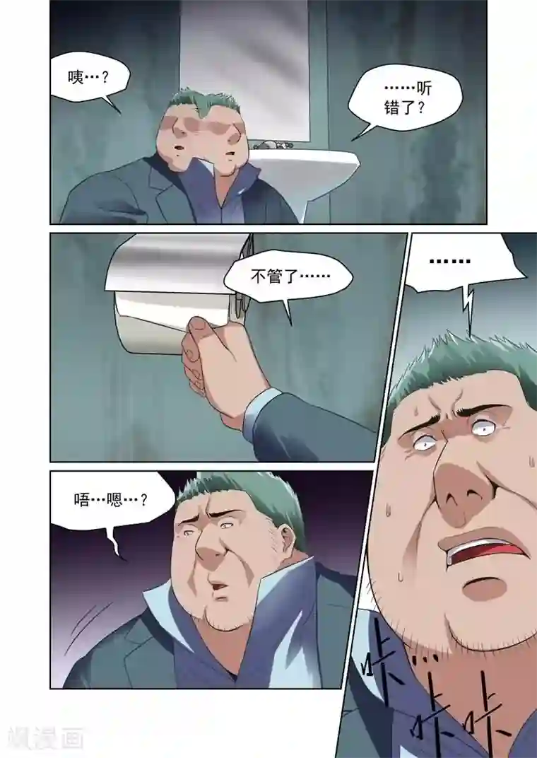 恶魔列车第32话