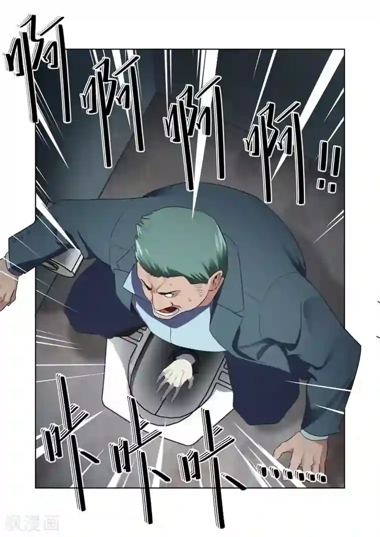 恶魔列车第32话