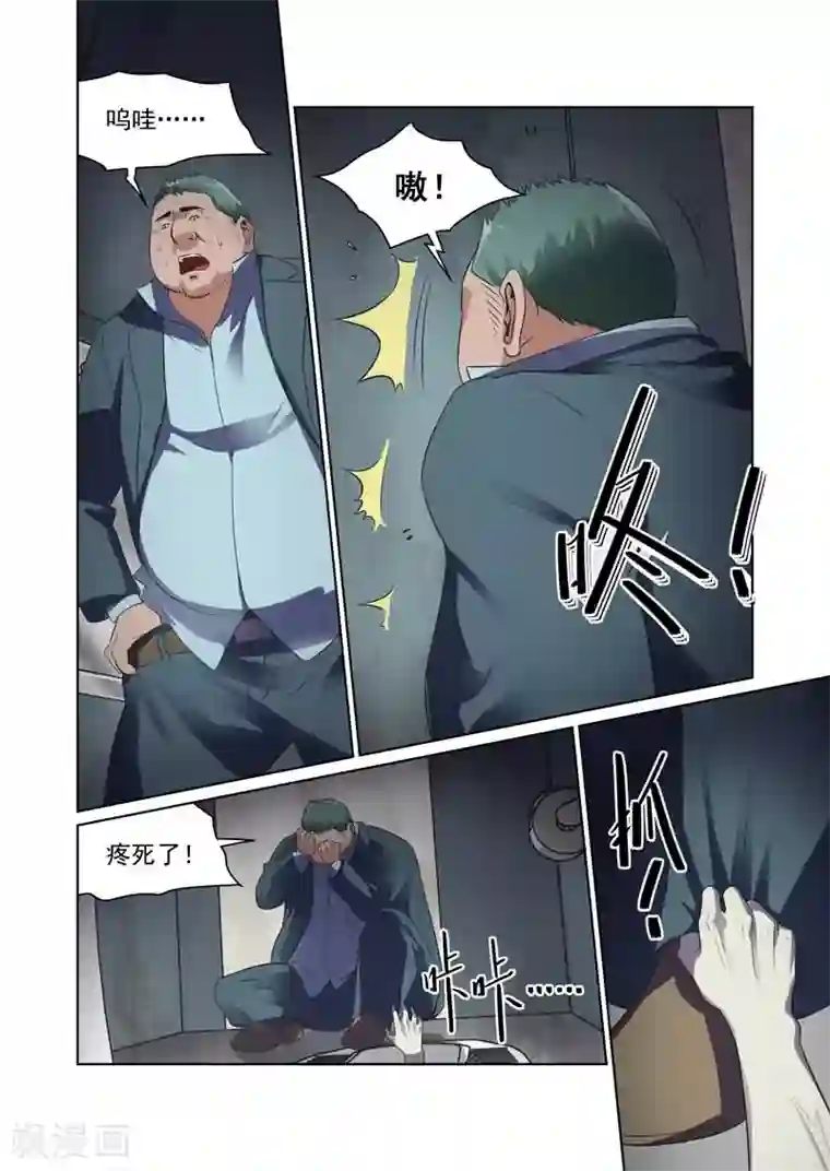 恶魔列车第32话