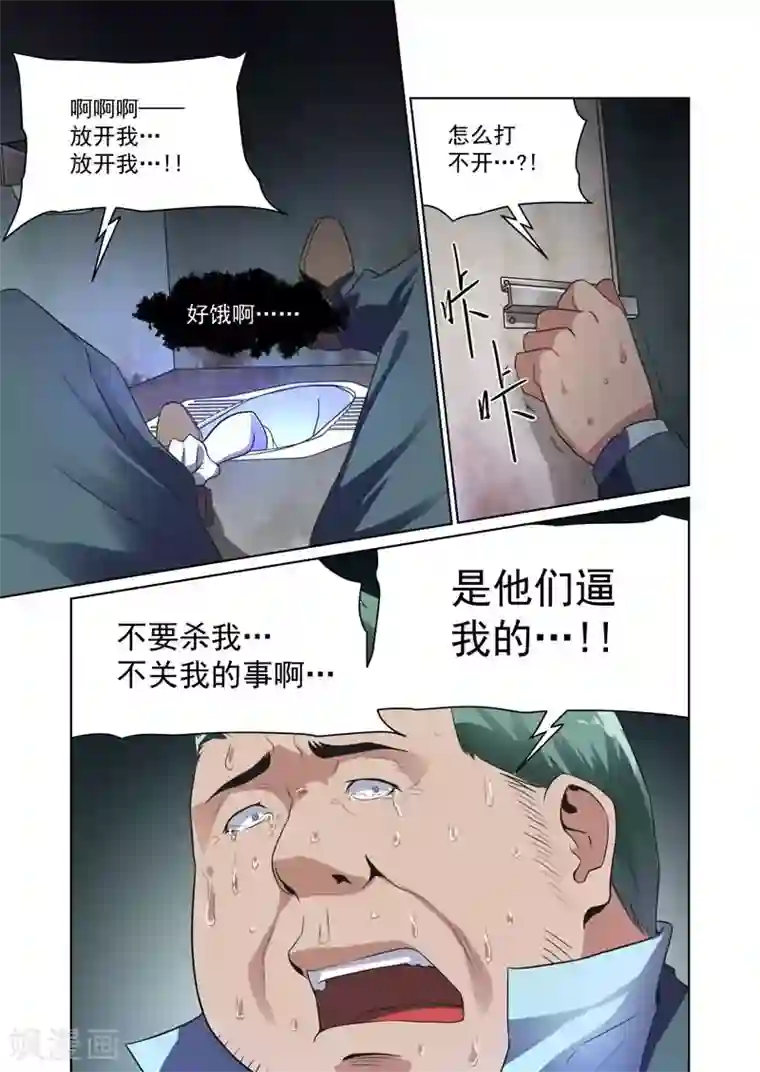 恶魔列车第32话