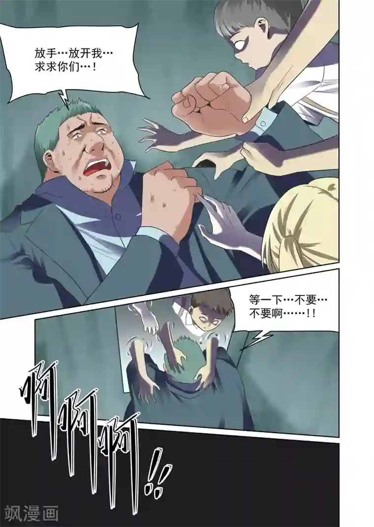 恶魔列车第33话