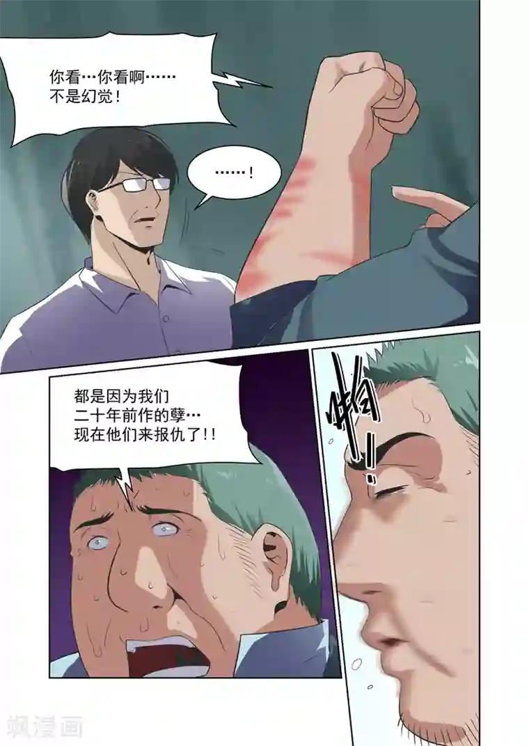 恶魔列车第33话