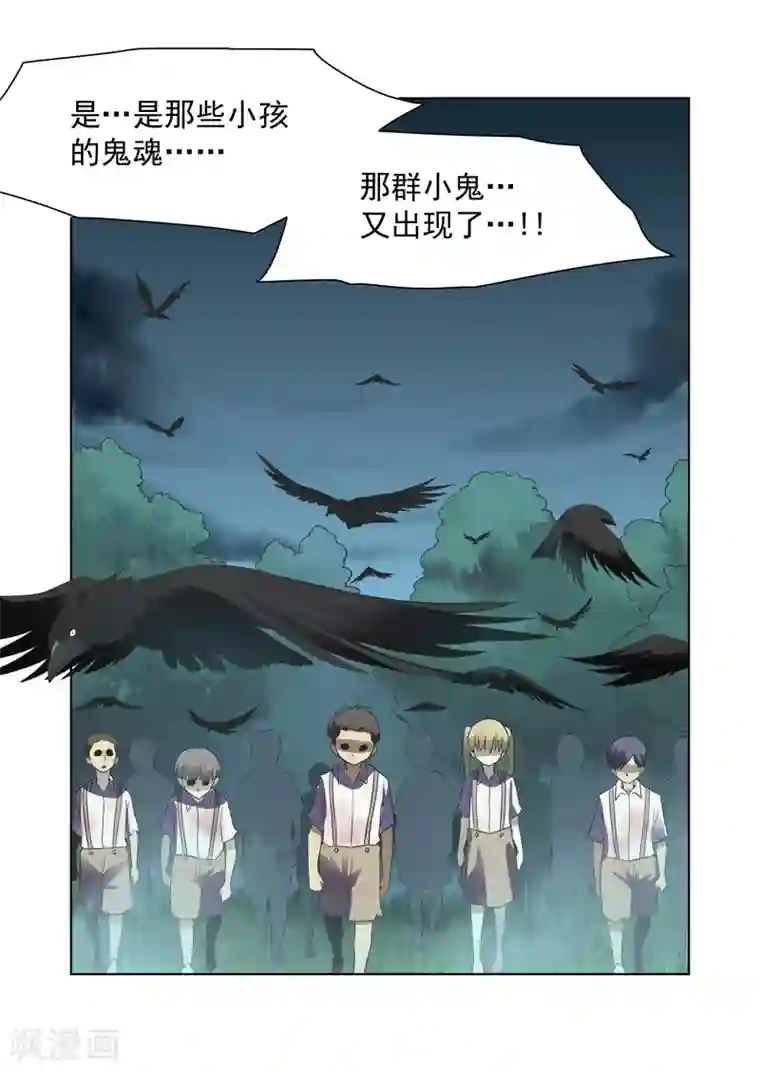 恶魔列车第34话