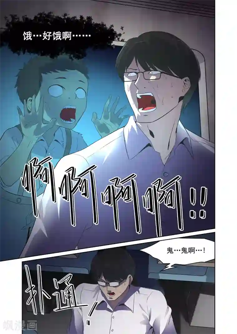 恶魔列车第34话