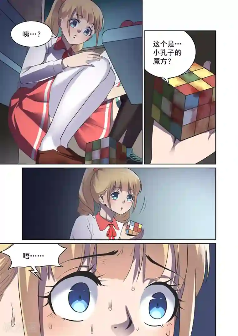 恶魔列车第34话