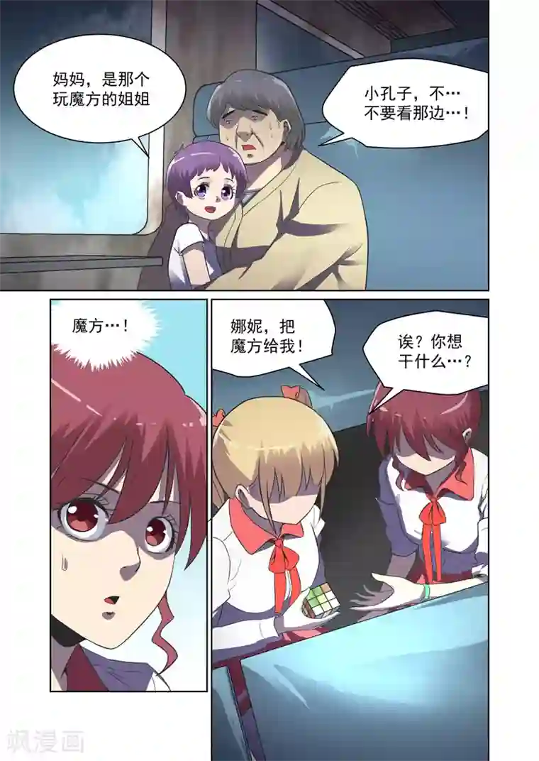 恶魔列车第35话