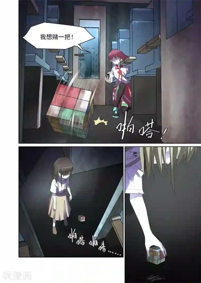 恶魔列车第35话