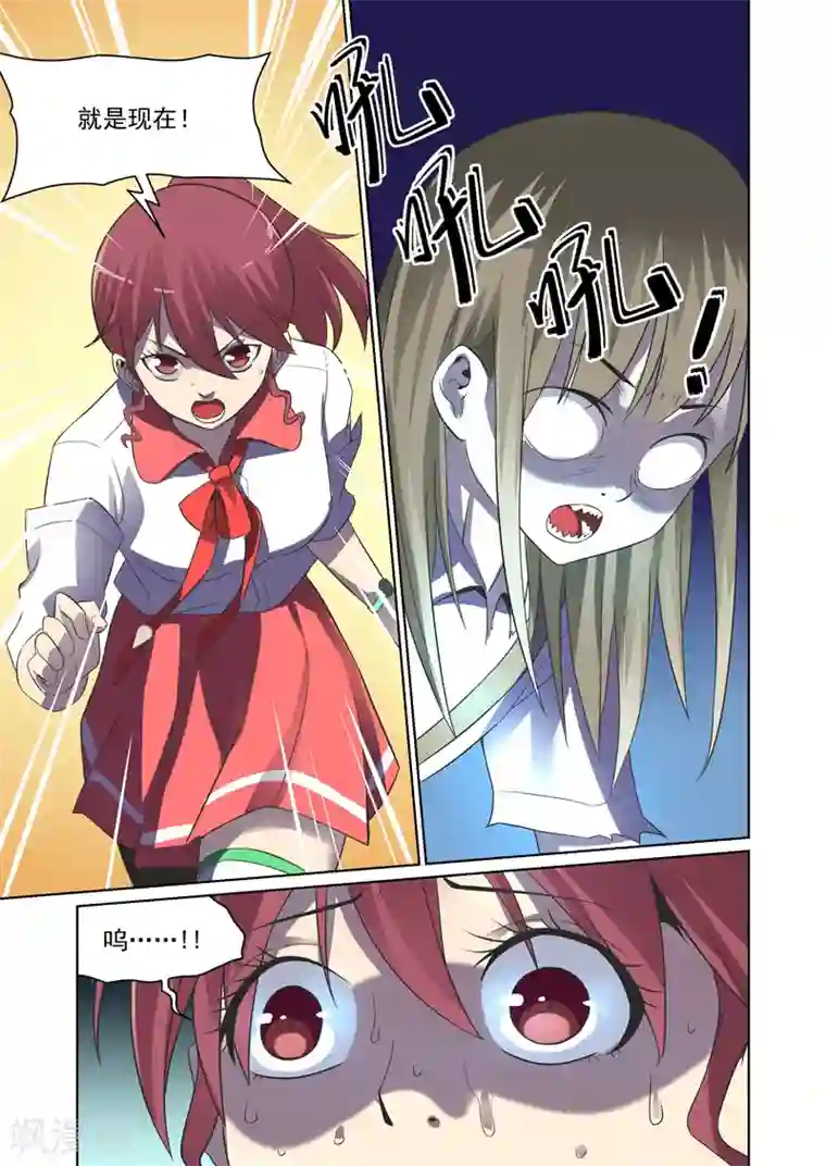 恶魔列车第35话