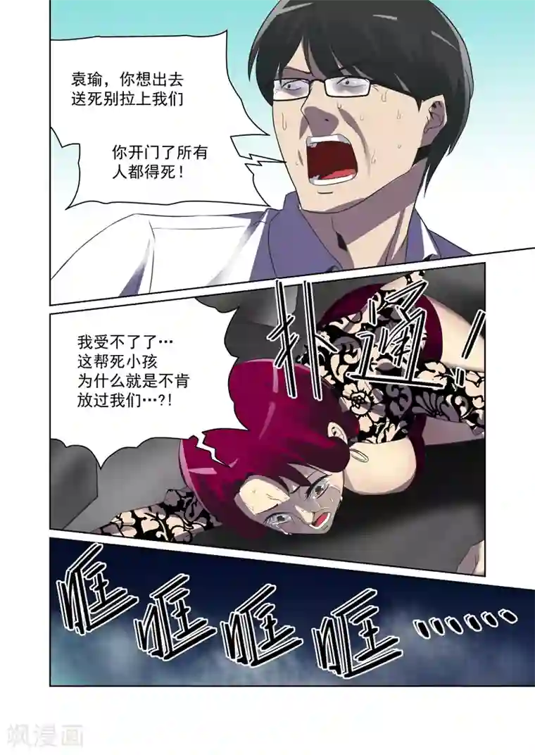 恶魔列车第36话