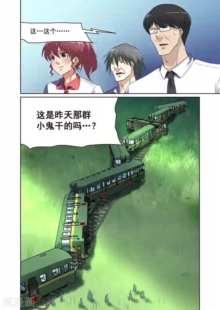 恶魔列车第36话