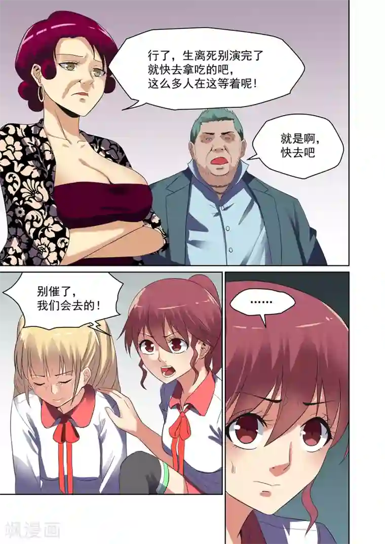 恶魔列车第39话