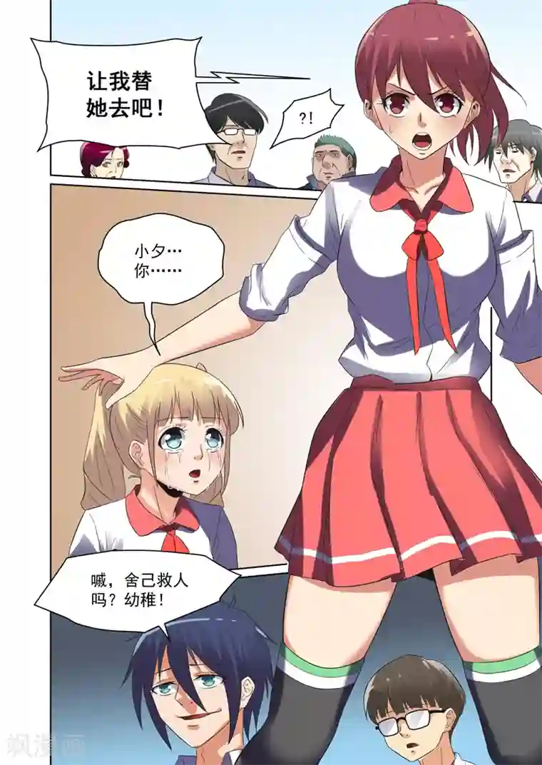 恶魔列车第39话