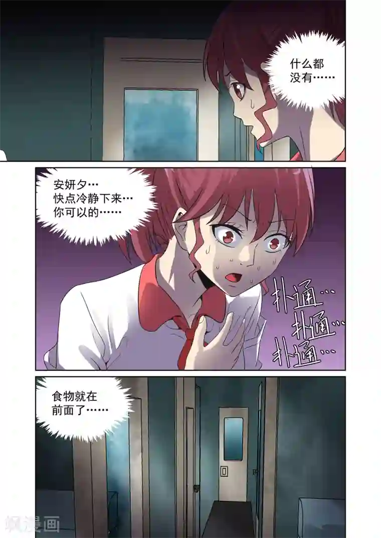 恶魔列车第39话