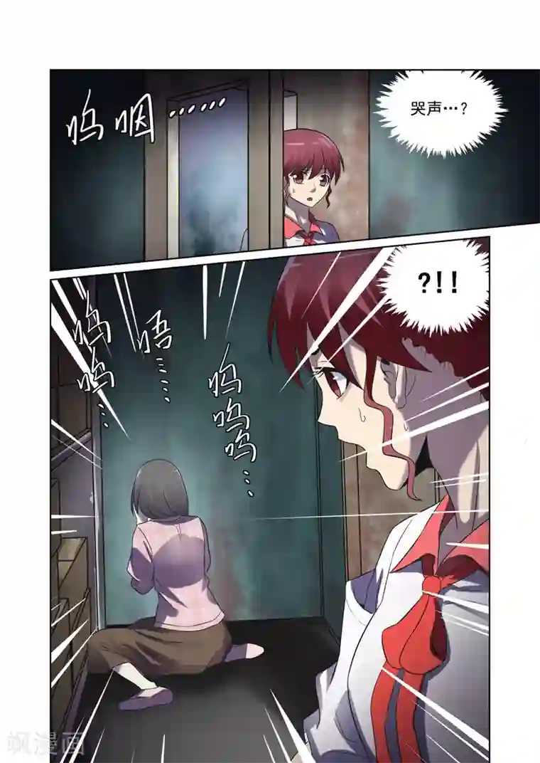 恶魔列车第39话