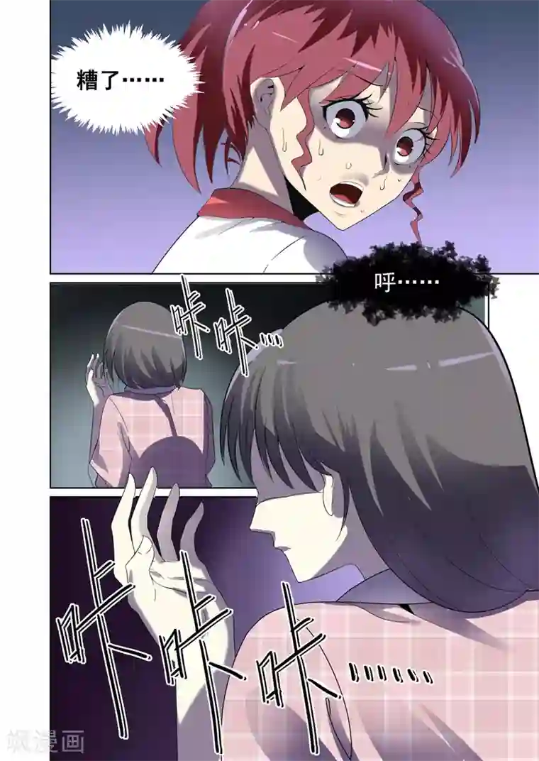 恶魔列车第40话