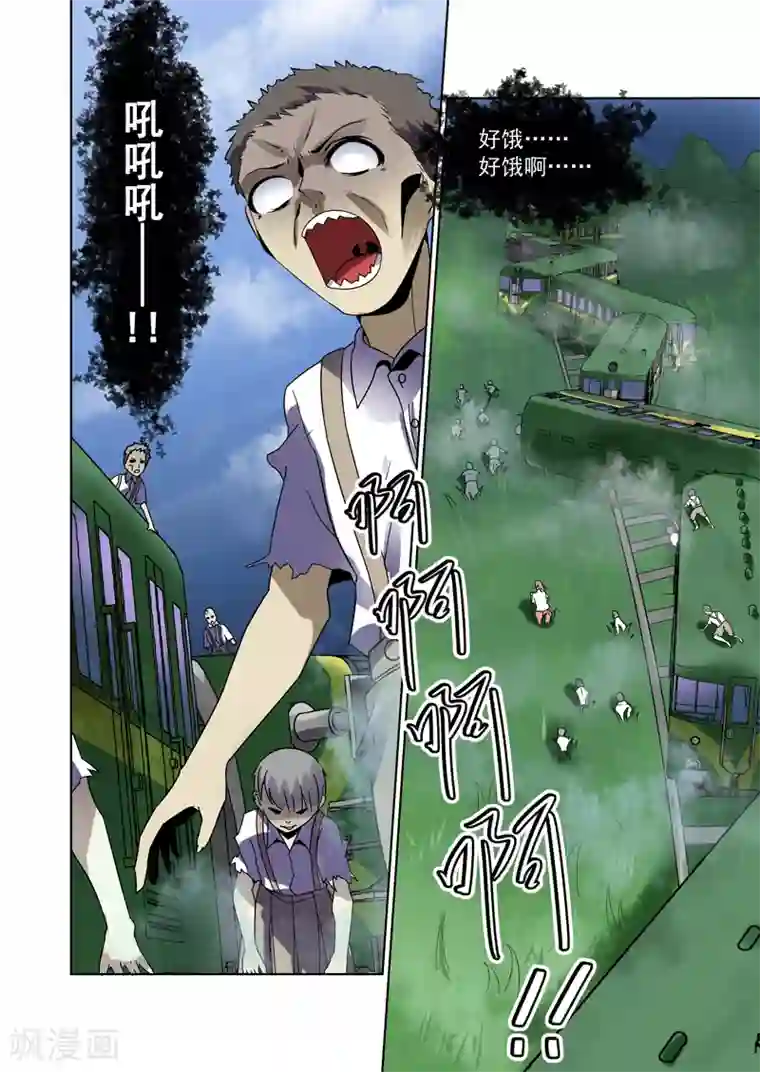 恶魔列车第40话