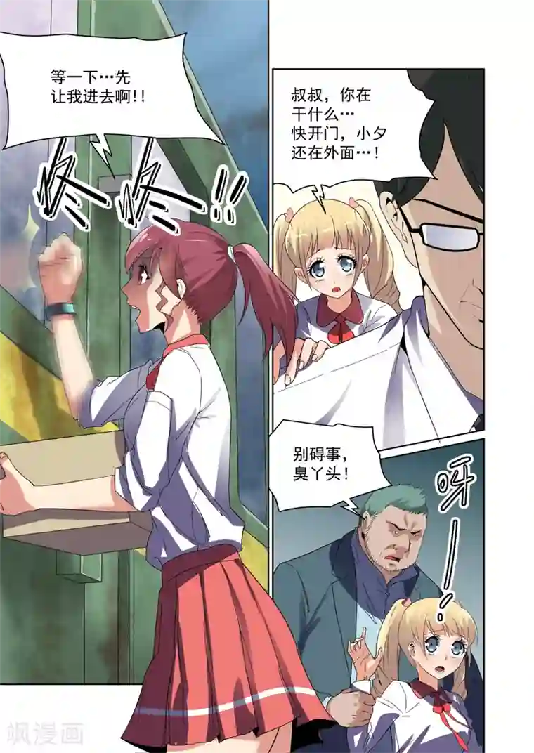 恶魔列车第41话