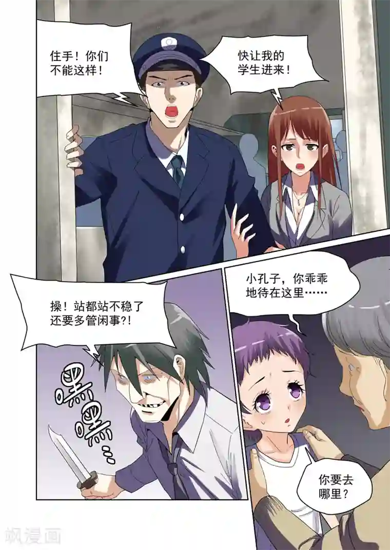 恶魔列车第41话