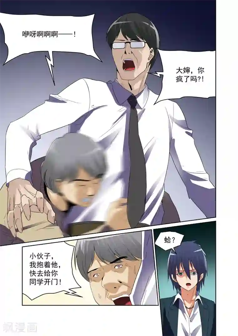 恶魔列车第41话