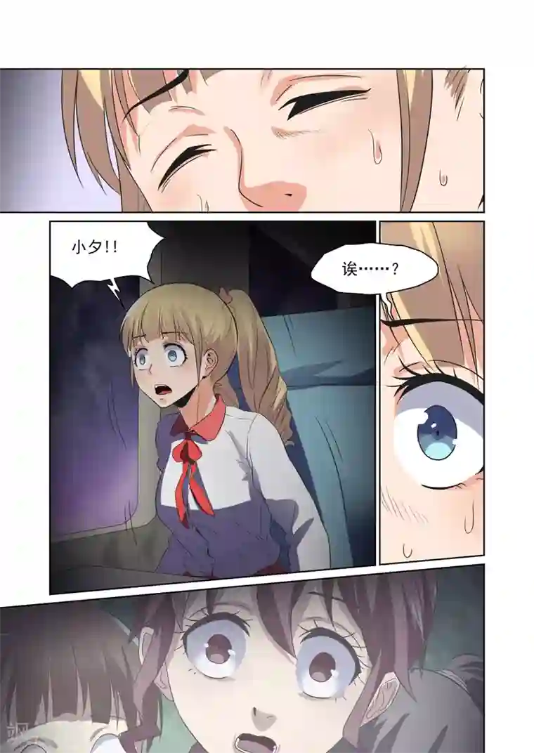 恶魔列车第42话