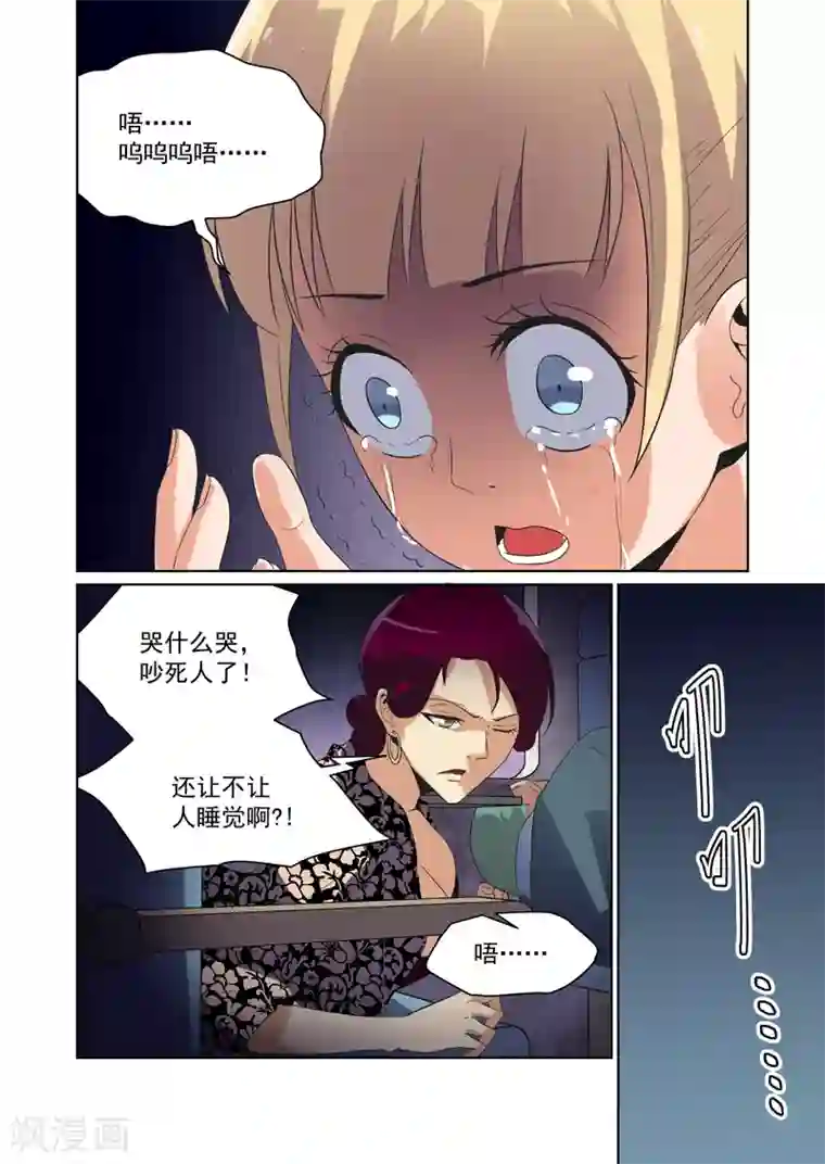 恶魔列车第42话