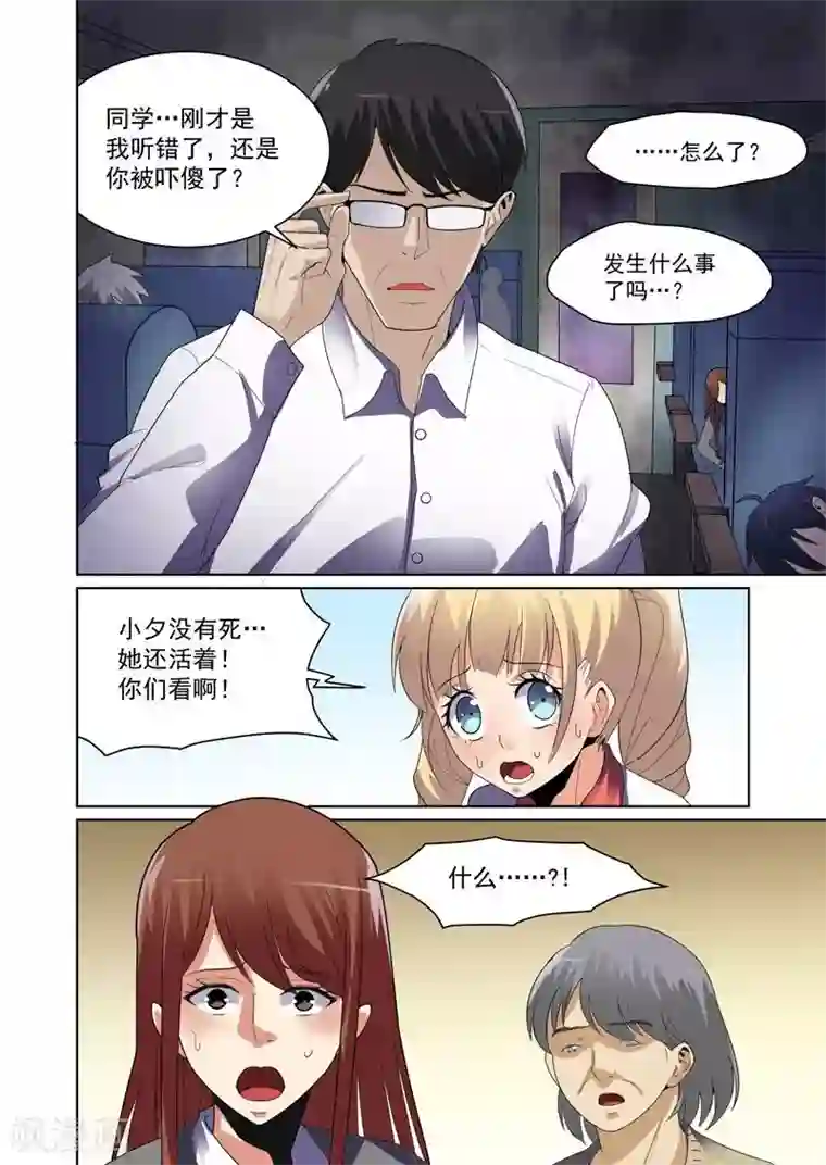 恶魔列车第43话