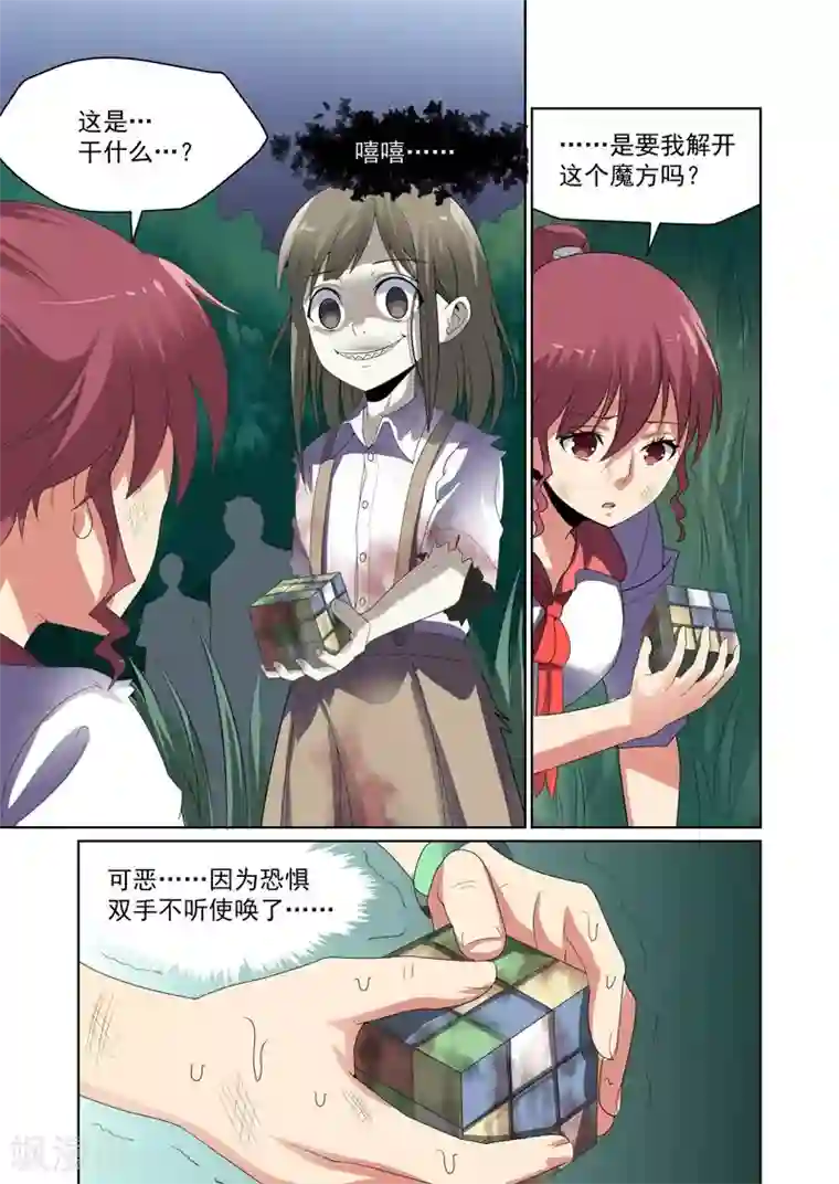 恶魔列车第43话